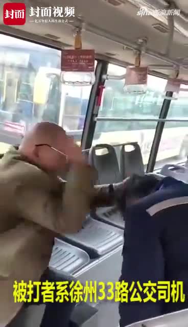 视频-公交司机被乘客多次扇耳光 江苏徐州公交公司