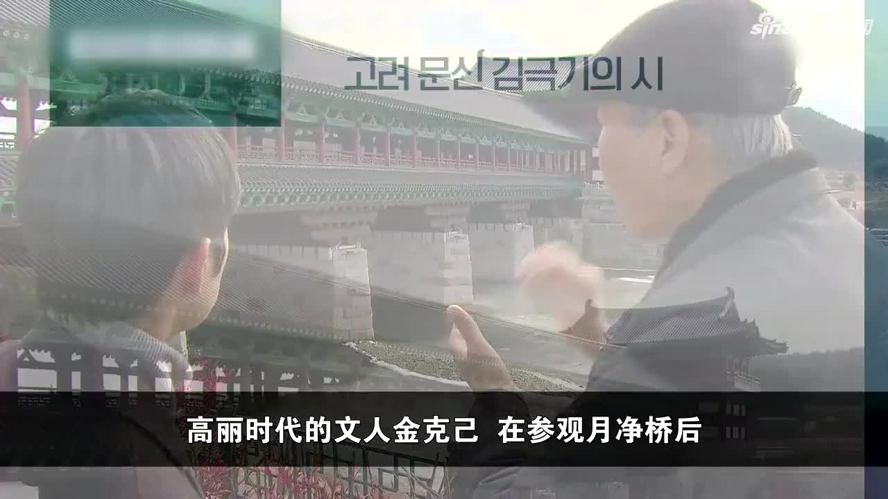 视频：韩国花3亿复原千年古桥 被指照抄中国湖南清