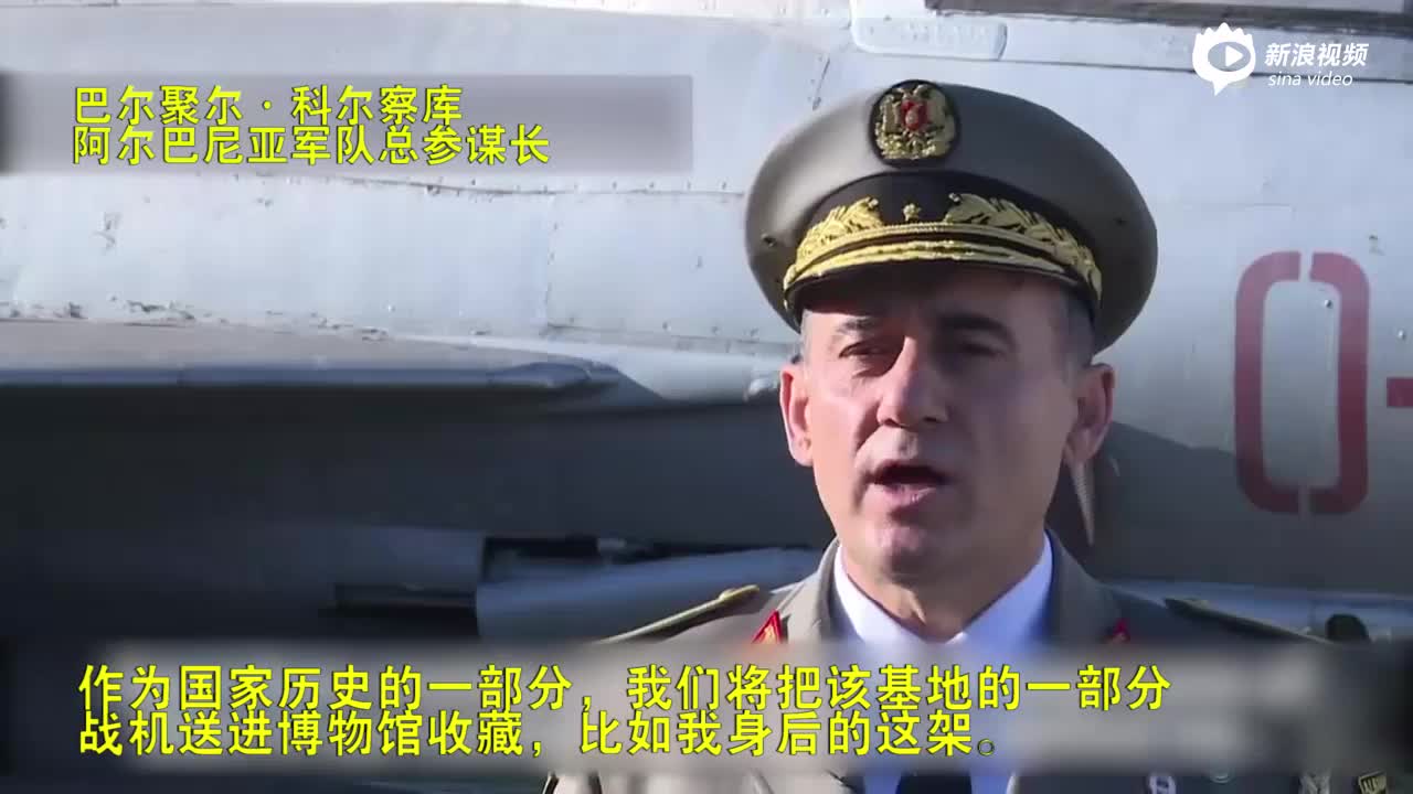 视频带你看中国援建的阿尔巴尼亚空军基地现状