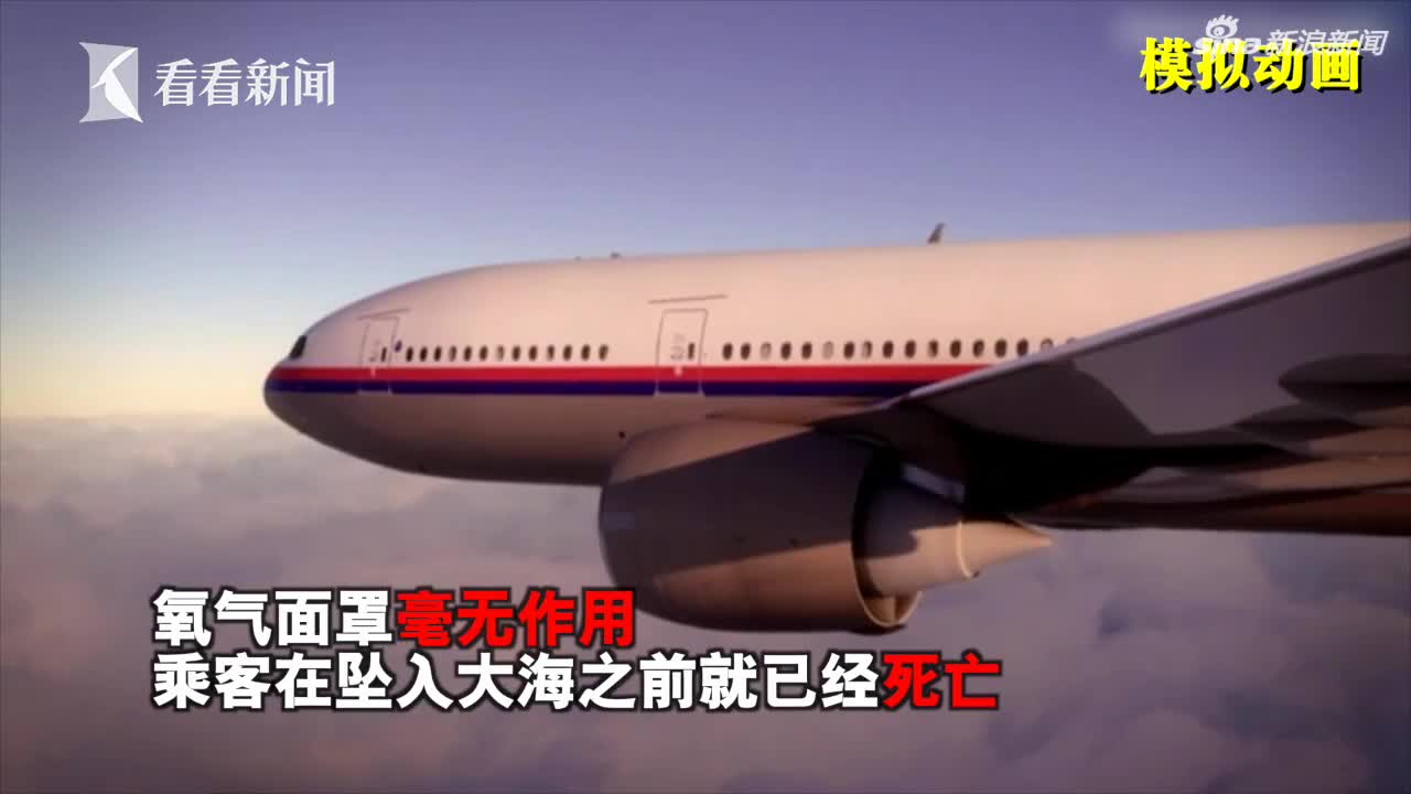 马航mh370机长密友他和空姐私生活乱故意坠机