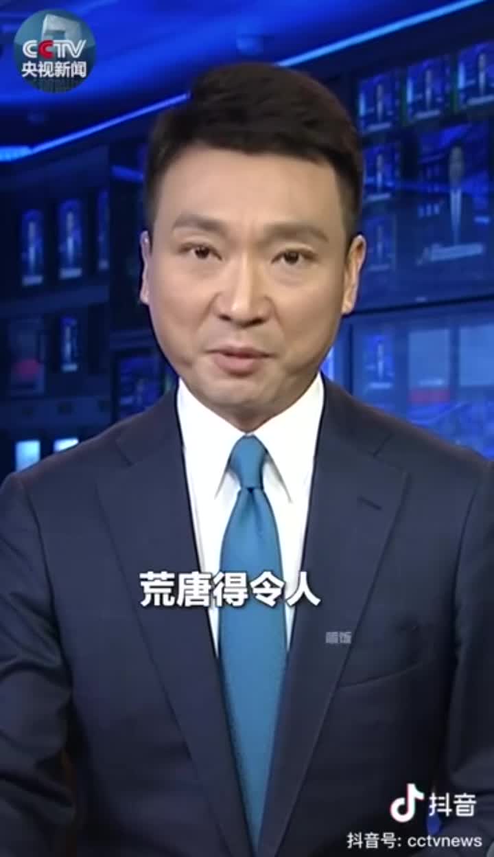 令人喷饭今天新闻联播这段真是太逗了