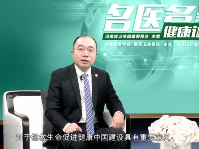 【名医名家】秦秉玉:三分钟学会心肺复苏,关键时刻能救人一命