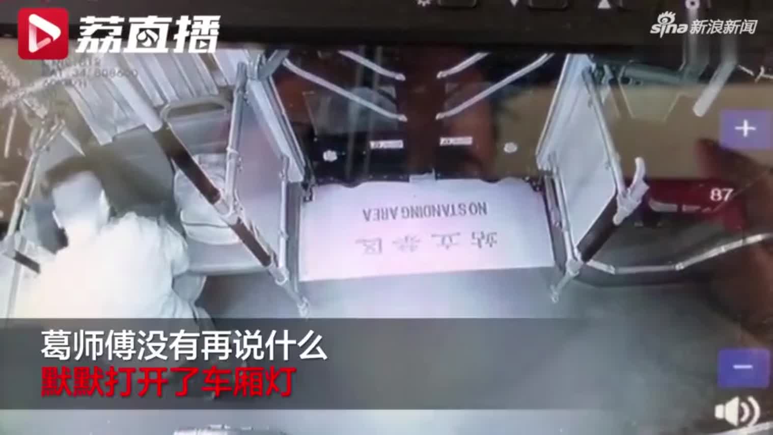 女孩为照顾妈妈公交上赶作业 司机默默亮灯守护