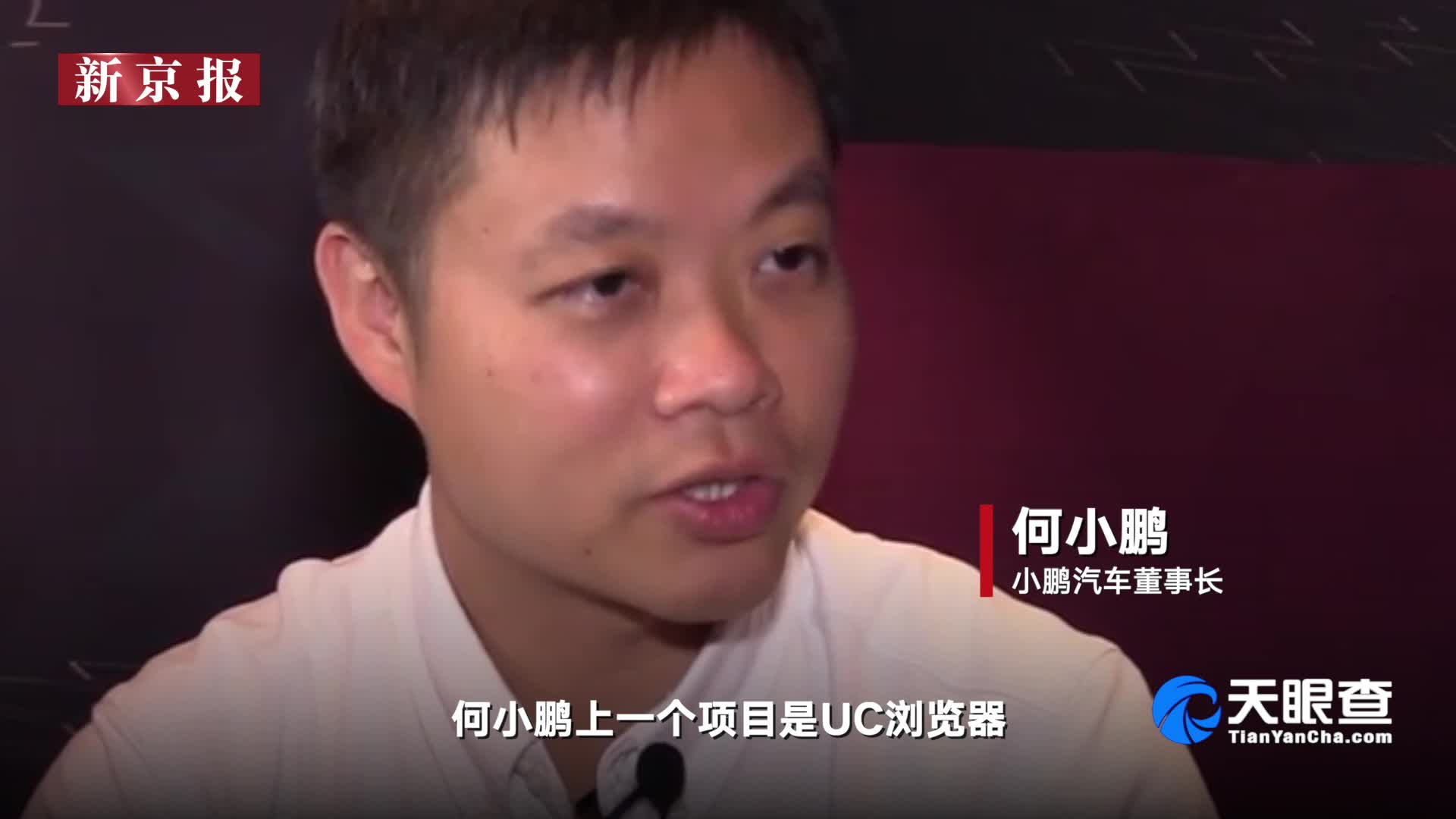 雷军投资小鹏汽车是怎么回事?答案在这里