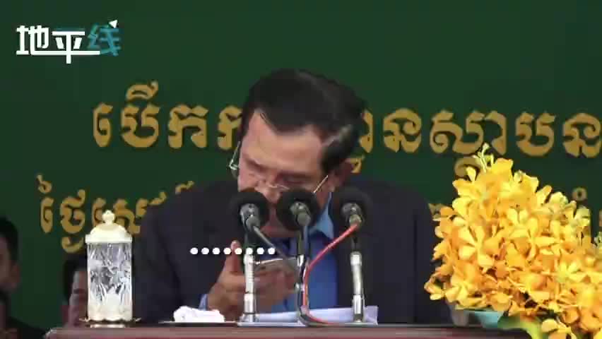视频：柬埔寨首相开会时接到打错的电话 机智化解引