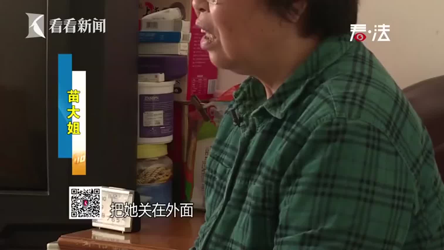 视频|上海一老公房装修时发现一具骸骨 凶手是前住