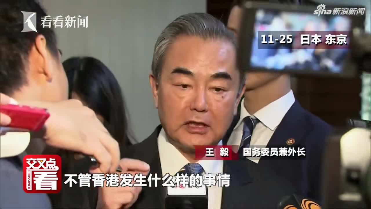 视频｜王毅：任何企图搞乱香港的图谋都不可能得逞