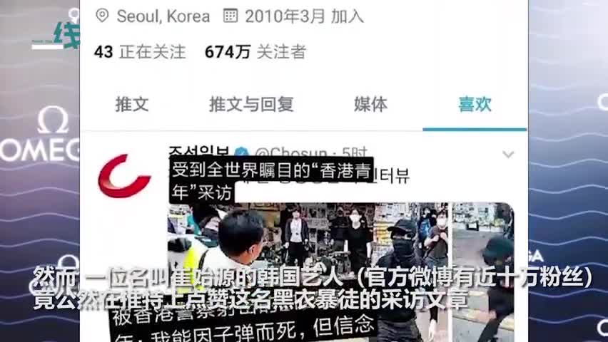 视频-不满韩国偶像点赞香港暴徒 中国粉丝关闭贴吧
