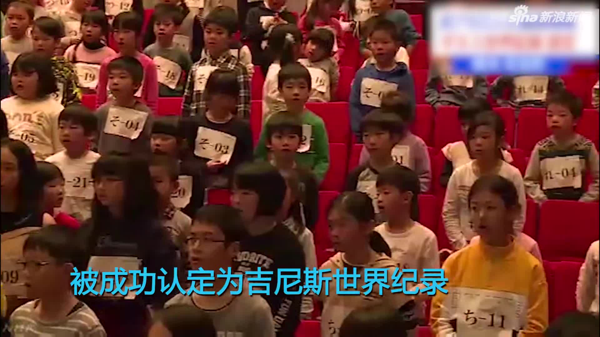 视频|日本748人齐背《论语》达成吉尼斯世界纪录