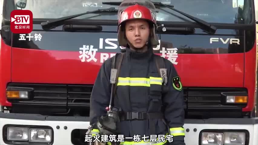 视频-民居起火老人孩子被困 消防员火场让出呼吸器