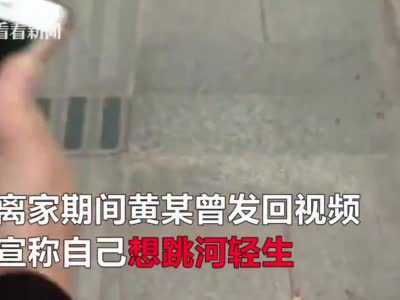 夫妻吵架男子负气离家1个多月留下未满1岁女儿_1575261608973.mp4