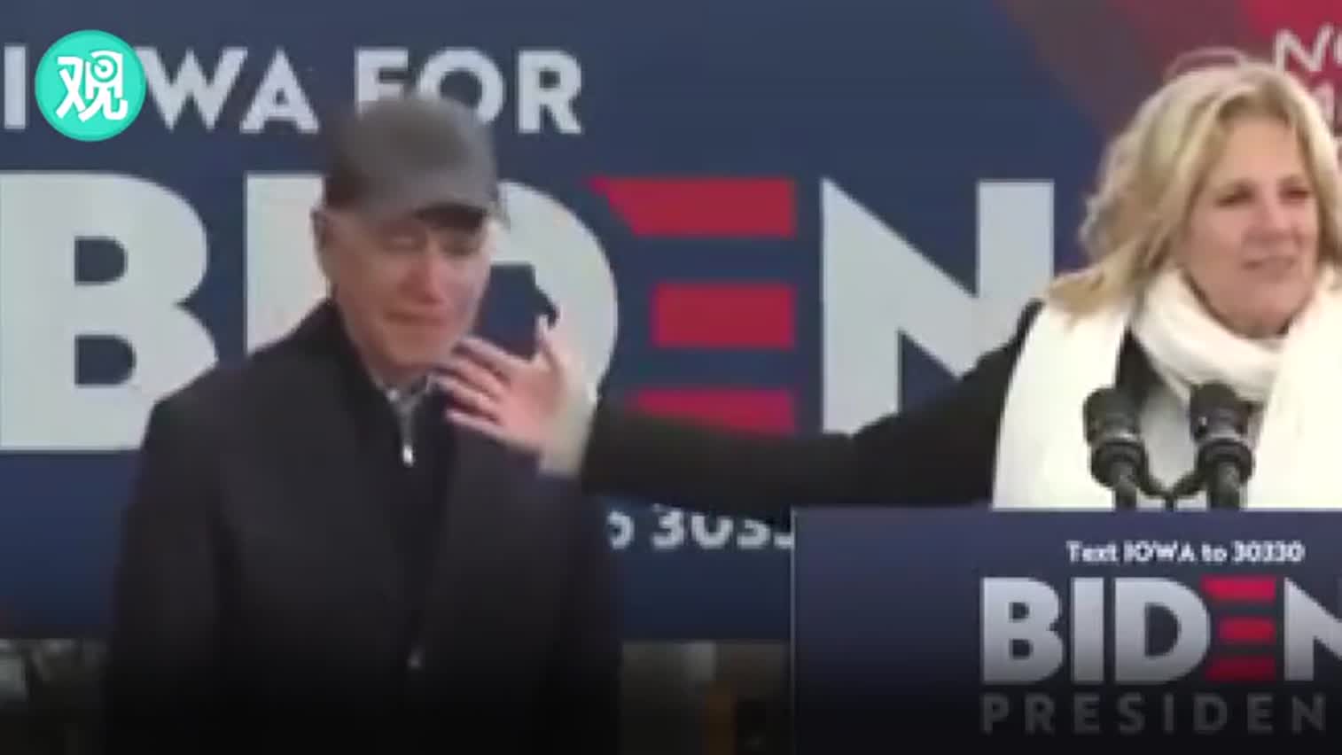 视频：拜登竞选集会当众“卖萌” 一口咬住妻子手指