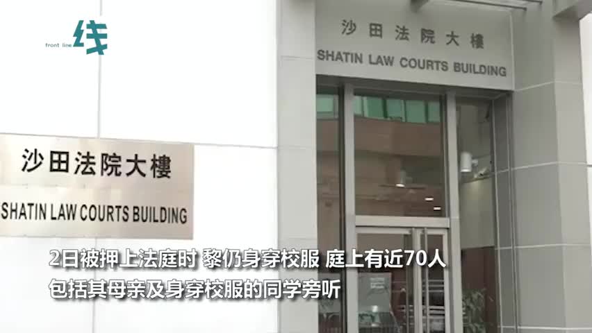 视频|香港中学生带炸药回校惊动校方报警 法官再拒