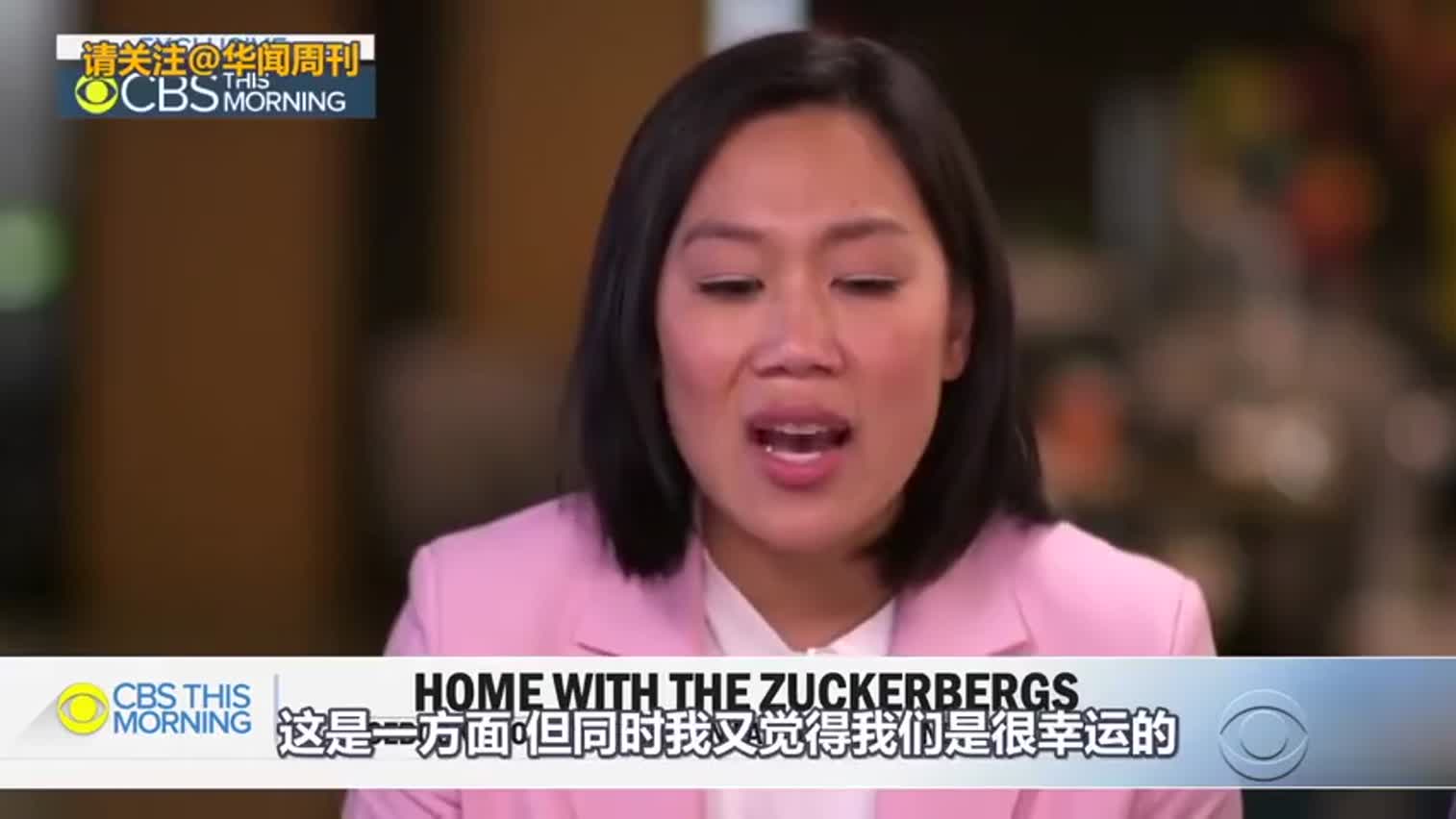 视频：扎克伯格首次展示自己家 携妻子高调“秀恩爱