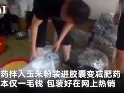 网红减肥药成本1毛 主犯曾让父亲试吃致腹泻送医