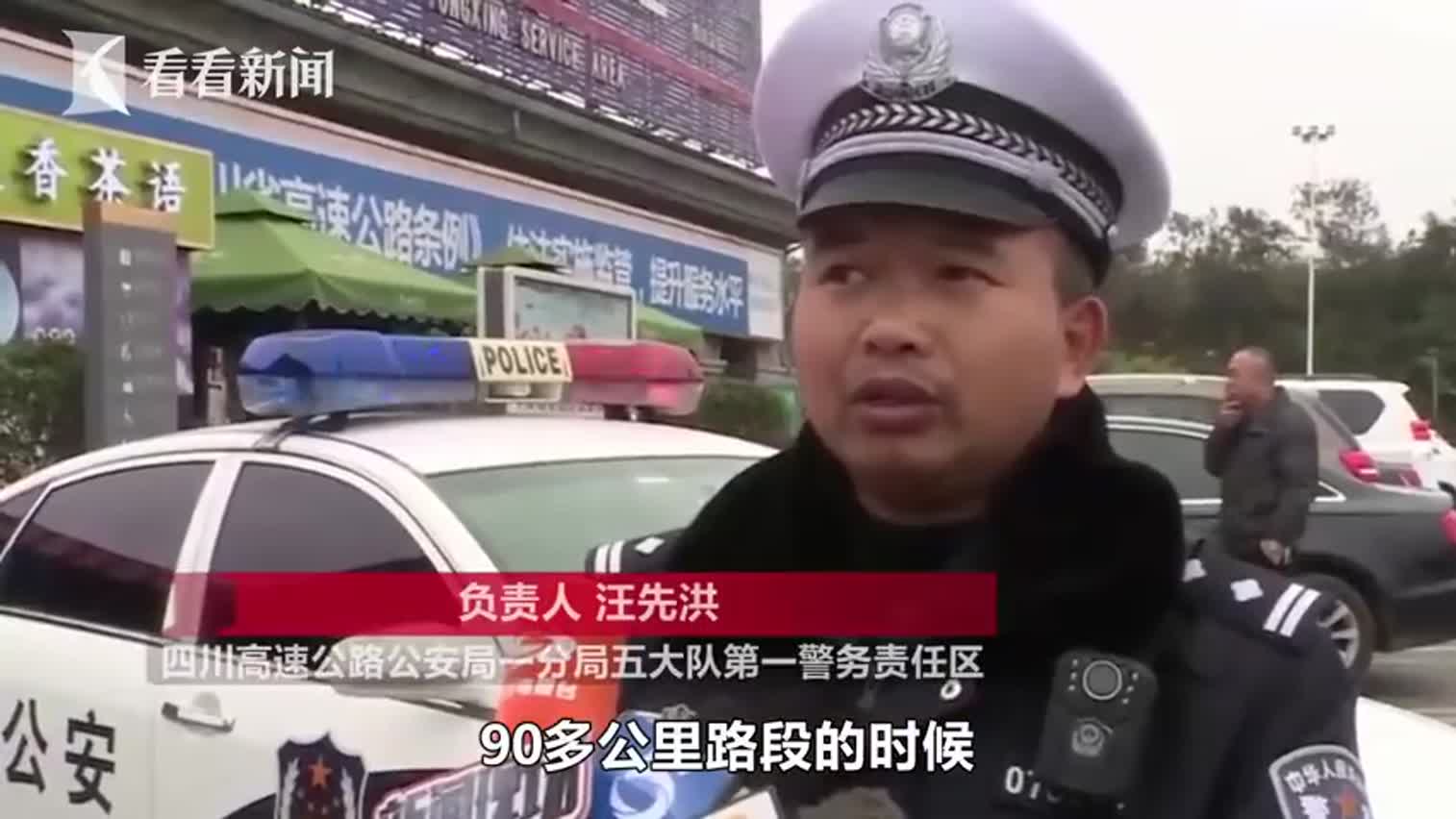视频：男子开车追剧命丧高速 手机被找到时还在播电
