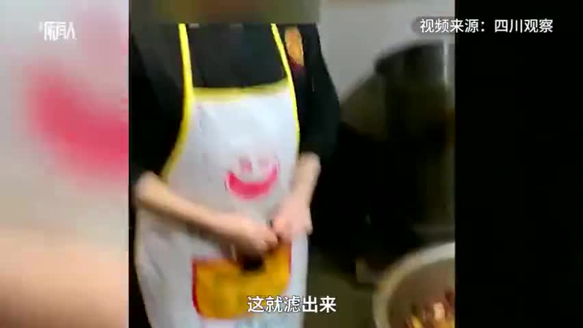 视频：成都一火锅店连续三年使用老油 8人被刑事拘