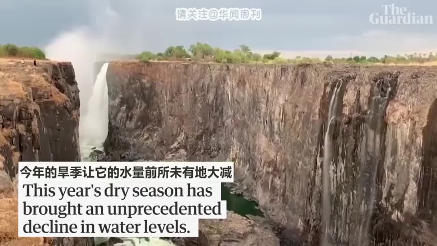 视频-旱情严重：世界奇观维多利亚瀑布几近干涸