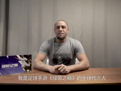 卡洛斯全球代言！《绿茵之巅》南美服12月10日火爆公测！