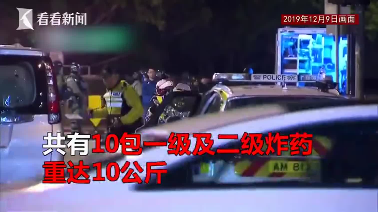 视频|香港一中学发现两个遥控土制炸弹 重达10公