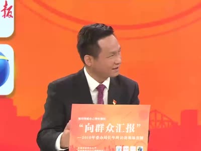 市人社局局长杨光：提升民生保障水平 增强群众获得感