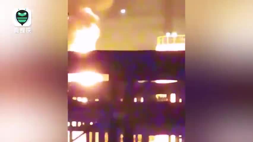 视频：辽宁抚顺“石油二厂”深夜起火 现场火光冲天