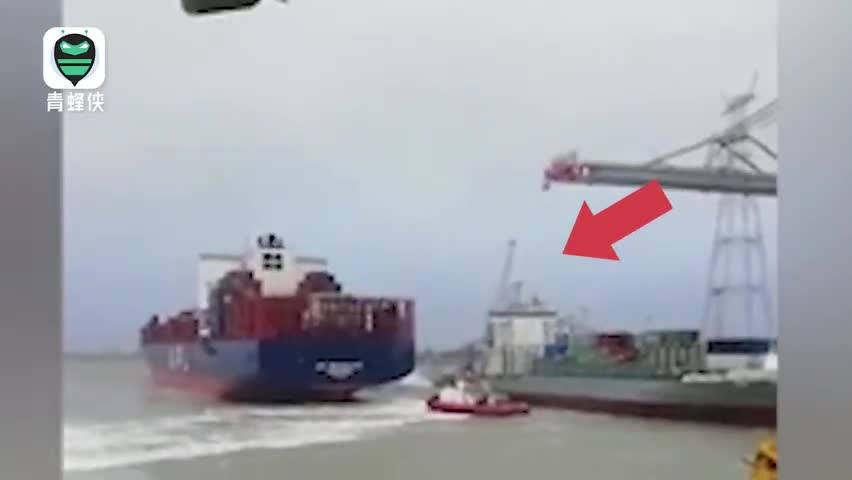 视频：比利时港口52米高龙门吊被货轮撞倒 船员吓