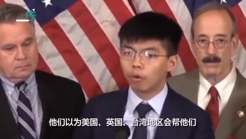 视频|乱港头目乞求美国制裁香港 跪舔英国收留 爱