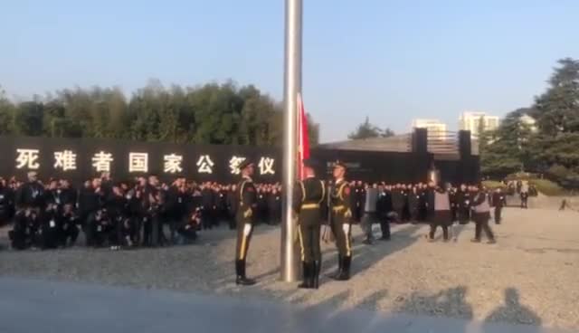 视频：侵华日军南京大屠杀遇难同胞纪念馆下半旗致哀
