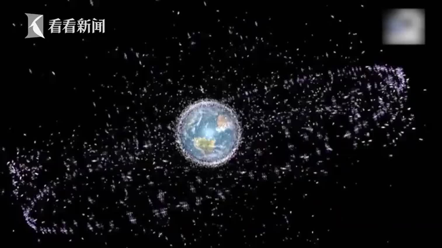 视频-1.7亿个太空垃圾碎片包围地球 欧洲太空总