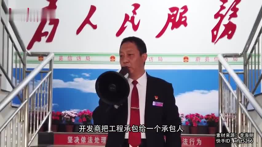 视频-信访局长怒斥欠薪开发商：1天帮农民工讨薪2