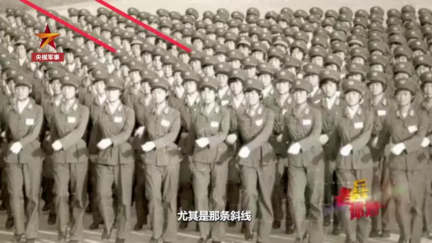 视频：致敬！新中国第一批受阅女兵通过天安门误差仅