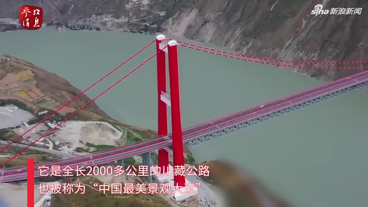 视频：随手一拍就是风光大片 中国这条公路海外圈粉