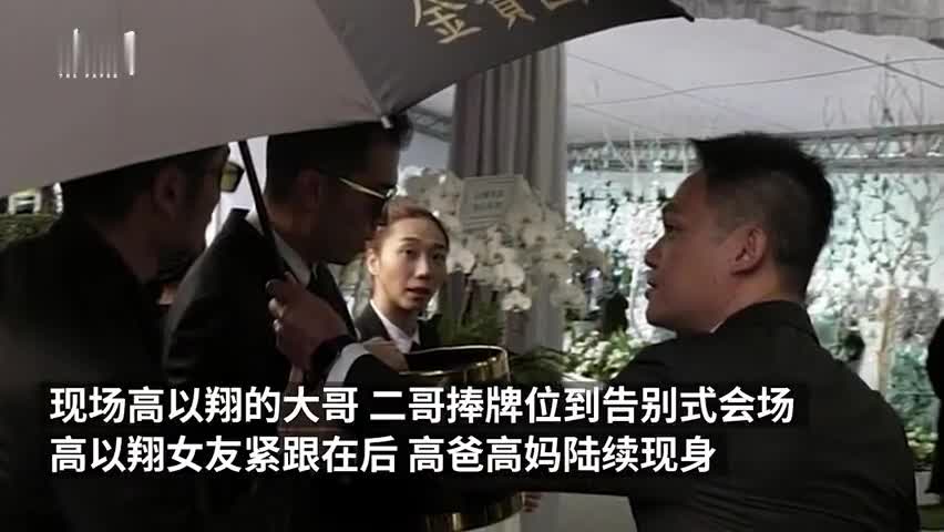 视频：高以翔追悼会台北举行 粉丝折千纸鹤送别