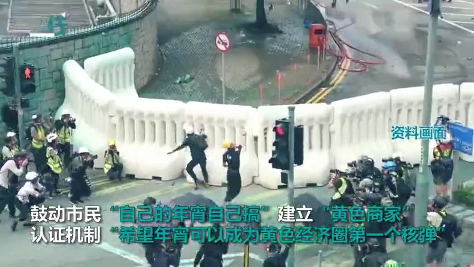 视频：香港黄丝对“春节”下手了！打砸威胁反暴力商