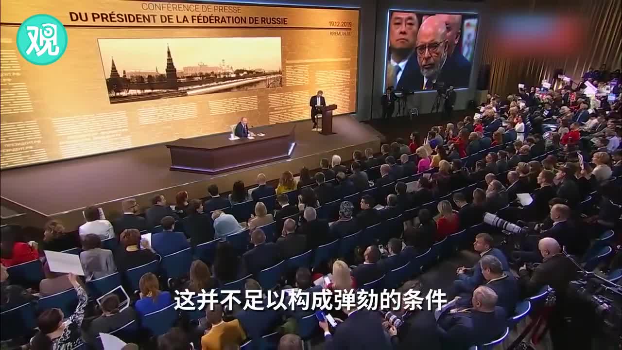视频丨普京又说大实话：弹劾特朗普只是一场政治斗争