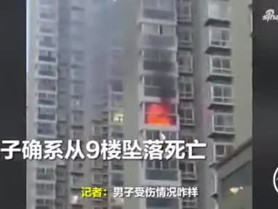 南阳男子浓烟中从九楼坠亡 小区居民：听说有抑郁症