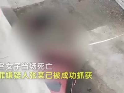 #安徽安庆一女子被当街杀害# 犯罪嫌疑人已被抓获