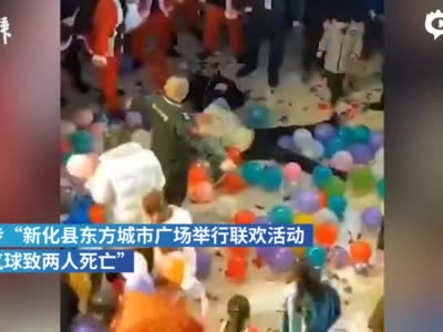 湖南新化一商场数百气球降落伤两人