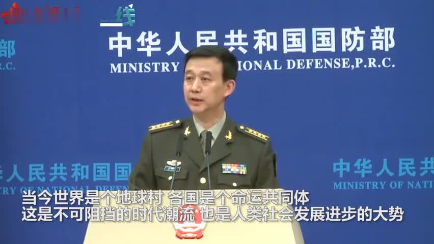 视频-美国国防部长将中国视为眼中钉 吴谦当场引用