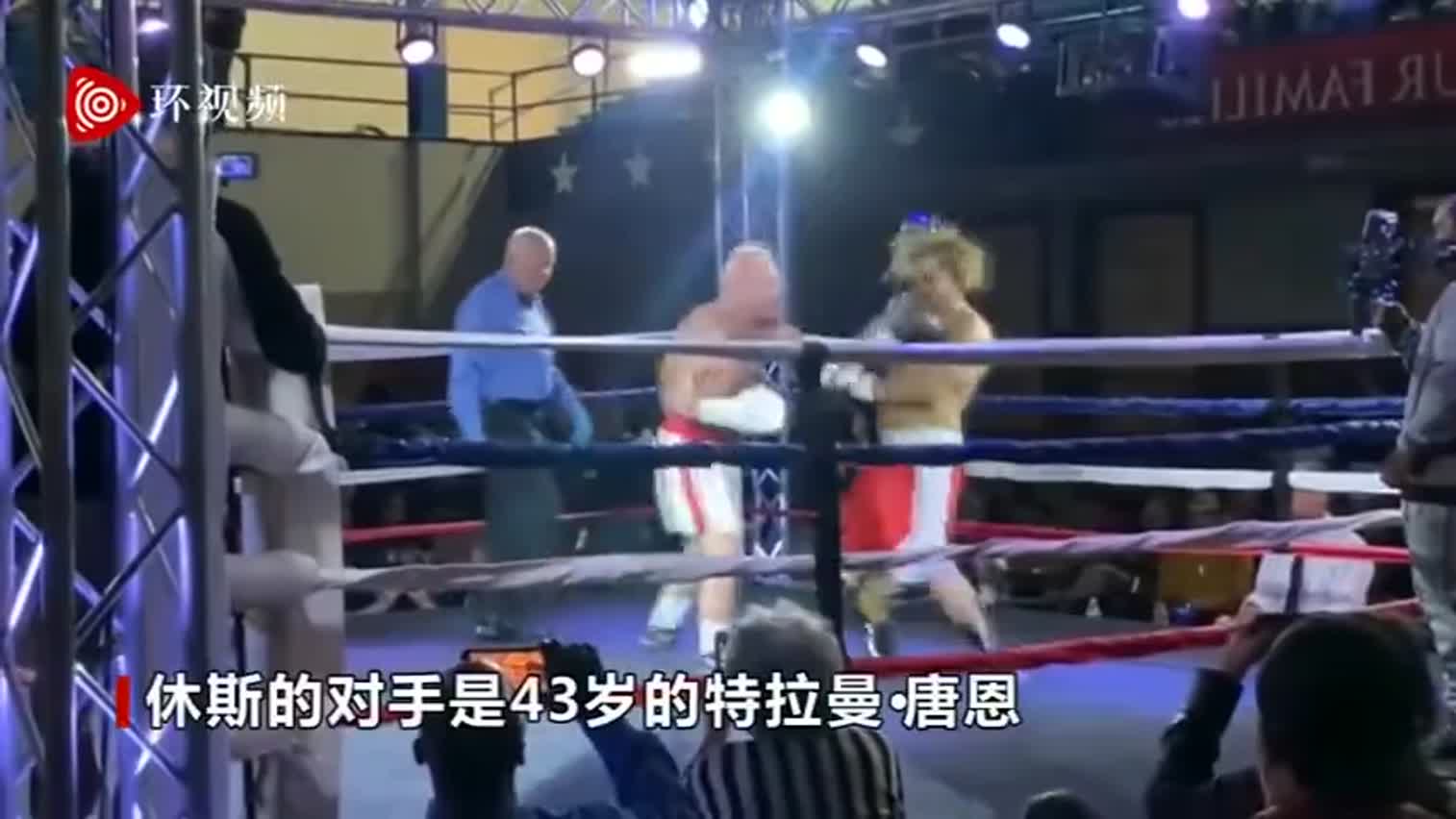 视频-美国七旬老人重返拳击赛场，一拳KO对手创下