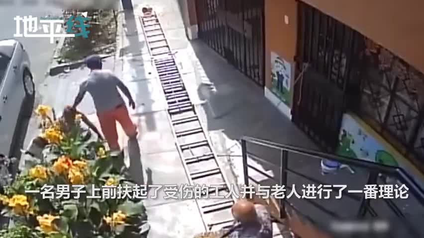 视频|秘鲁一老人不顾工人安全 拼命摇晃长梯使其摔