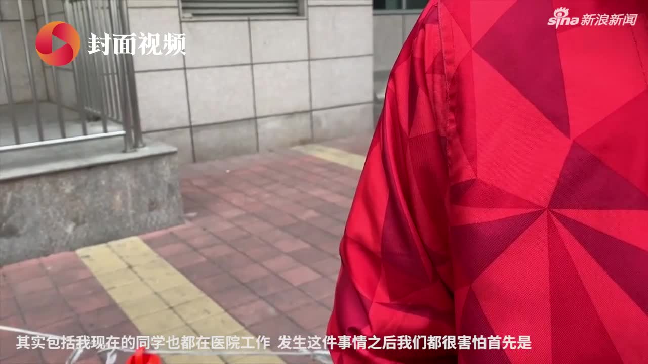 视频|杨文医生学妹：先是害怕 还有很强的屈辱感