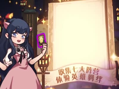 一条小团团独家入驻《剑与远征》！“声化武器”配音首秀太上头！