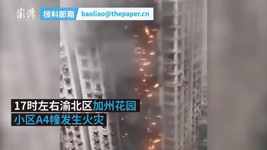 视频-重庆加州花园小区大火扑灭 有房间烧成灰烬