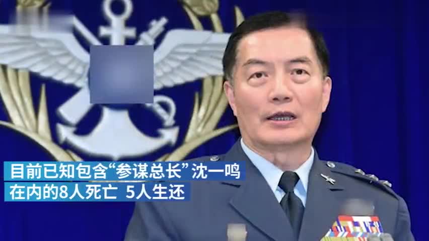 视频-台湾黑鹰直升机坠毁8死 飞机黑匣子已被找到