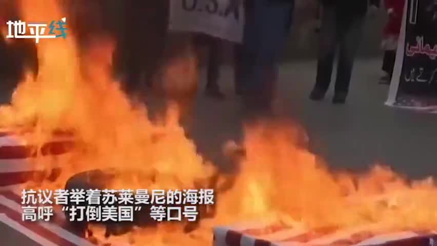 视频-伊朗万人上街爆发大规模反美游行 焚烧星条旗