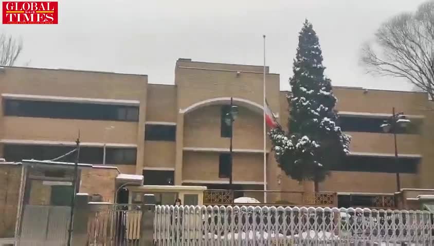 视频：伊朗驻华使馆降半旗哀悼苏莱曼尼