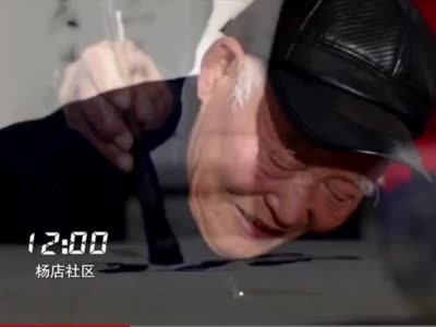 “菏泽24小时”系列微视频--定陶区篇
