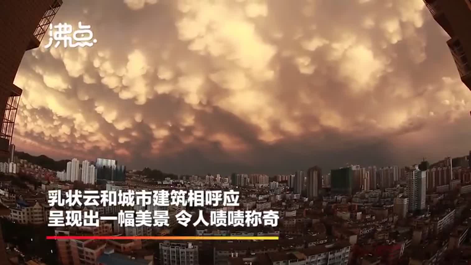视频|贵州乳状云奇观 美景令人称奇